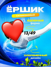 Ёршик