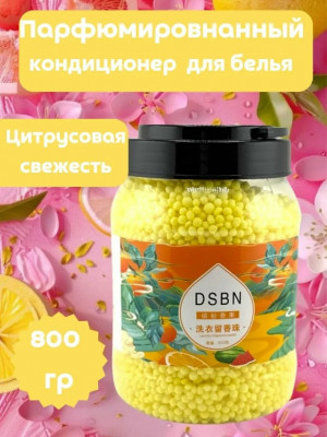 Парфюмированный кондиционер для стирки белья #23422811