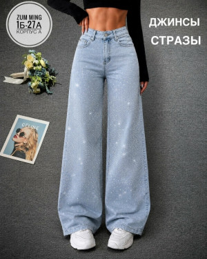 Джинсы #23422837