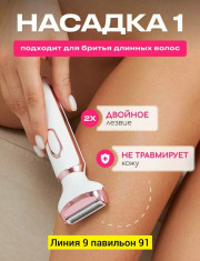 Эпилятор