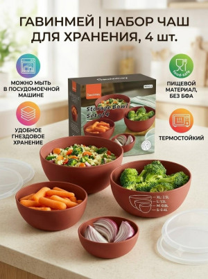 Набор салатники #23423857