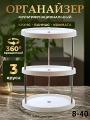 Органайзер для хранения