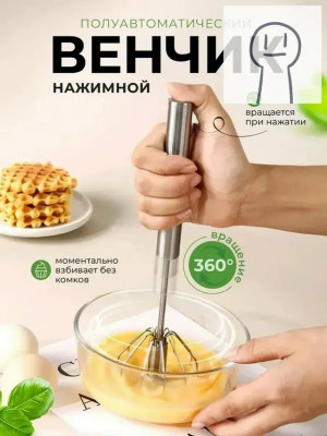Венчик #23425162