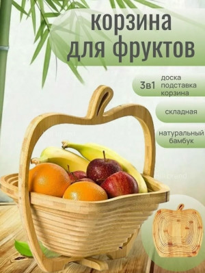 Корзина для фруктов #23425165
