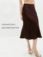 Юбка
