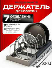Держатеь