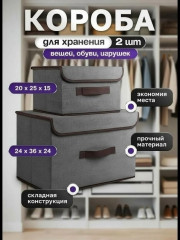 Органайзер для хранения