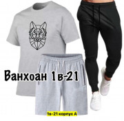 Спортивный костюм