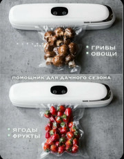 Вакуумный упаковщик
