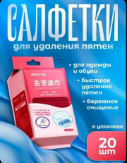 Салфетки