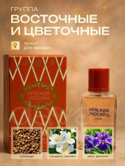 Духи