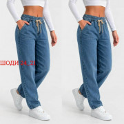 Джинсы