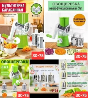 Овощерезка 23435178