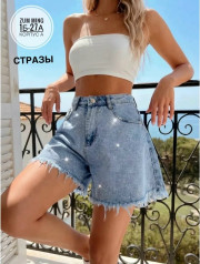 Шорты
