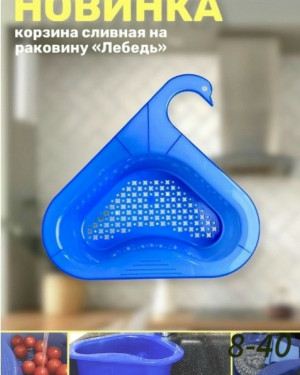 Дуршлаг #23438459