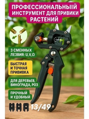 Секатор #23438582