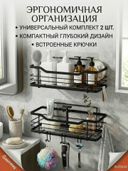 Полки для ванны