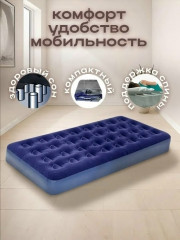 Матрас надувной