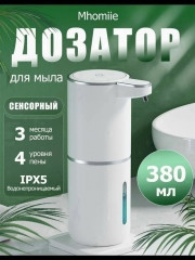 Дозатор для жидкого мыла