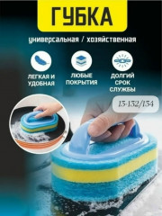 Губка