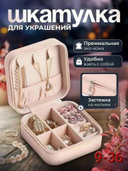 Шкатулка