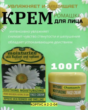 Крем
