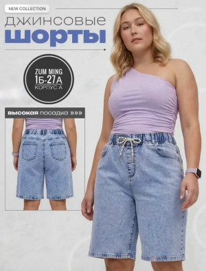 Джинсы #23443880