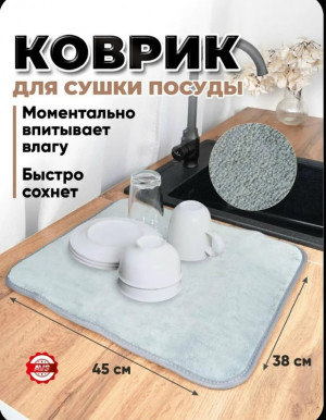 Коврик для сушки посуды #23443987