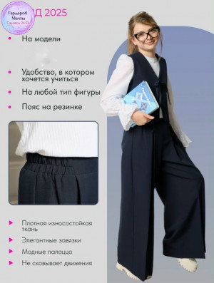 Костюм #23444380