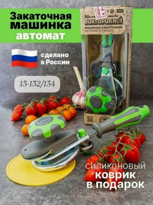 Закаточная машинка #23444658