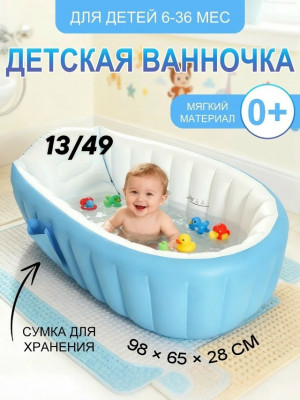 Надувная ванна для новорожденных #23444930