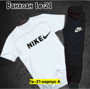Спортивный костюм