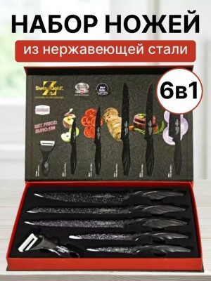 Набор ножей #23445572