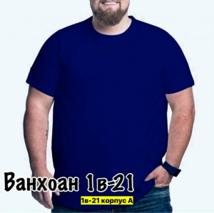 Футболка #23445625