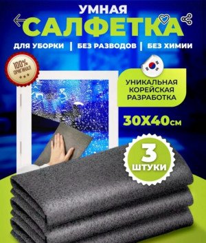 Салфетка #23445716