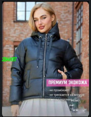 Куртка