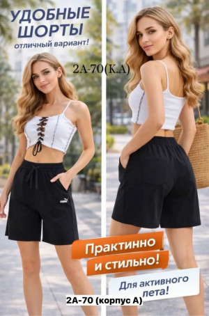 Шорты #23447979