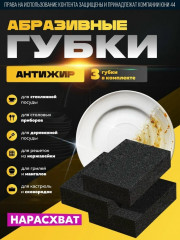 Губки для мытья посуды