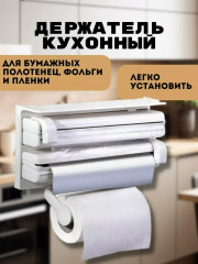 Комплект