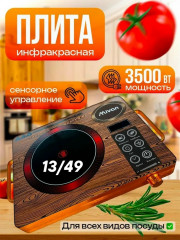 Плита