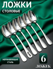 Набор ложек