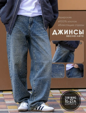Джинсы #23450879