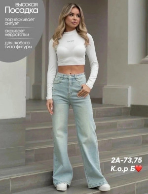Джинсы #23454936