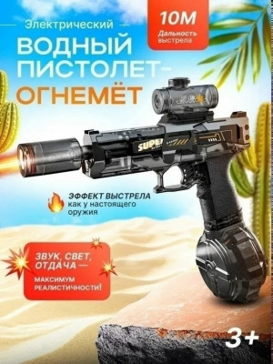 Водный пистолет #23457004