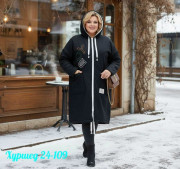 Кардиган