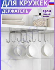 Вешалка