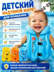 Жилет
