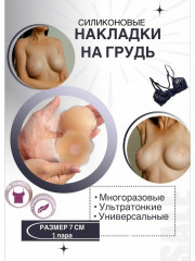 Бюстгальтер