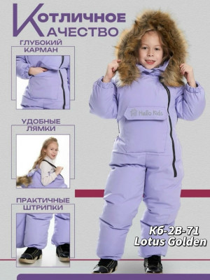 Комбинезон #23459316