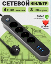Удлинитель